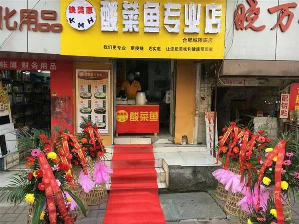 合肥城隍庙店