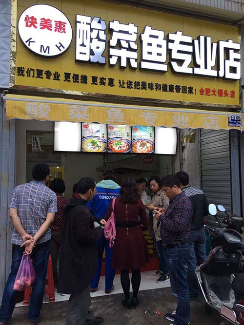 合肥大铺头店