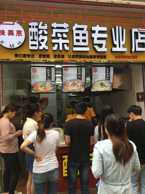 合肥华府骏苑店