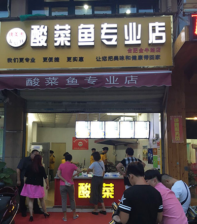 合肥金牛路店