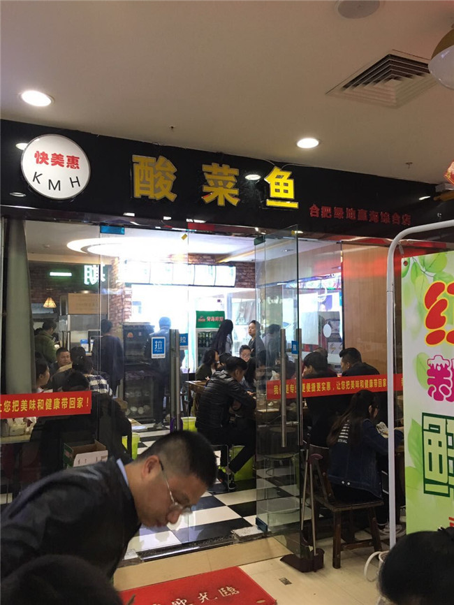 绿地赢海综合店