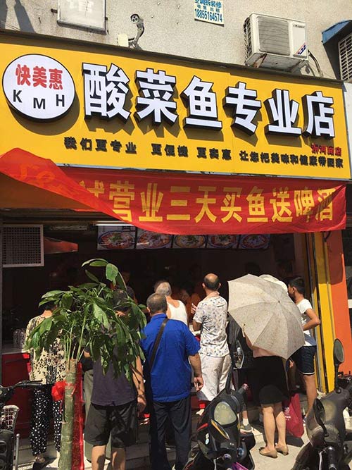淠河路店