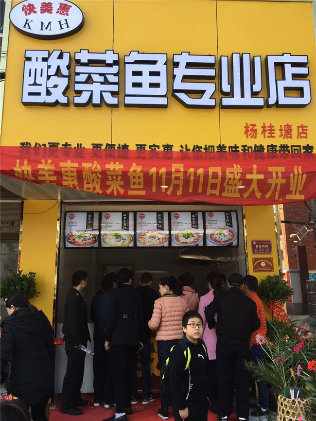 杨桂塘店