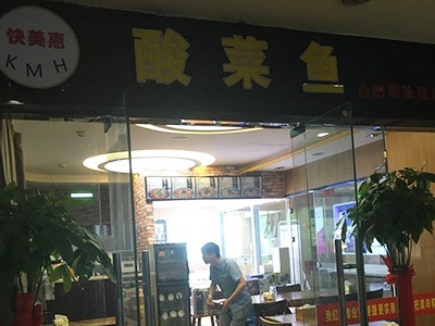 绿地赢海负一楼店