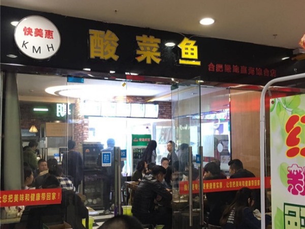 绿地赢海综合店