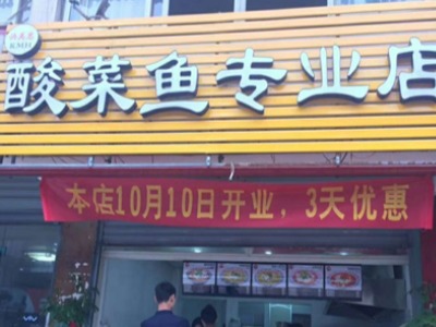 祥源城店